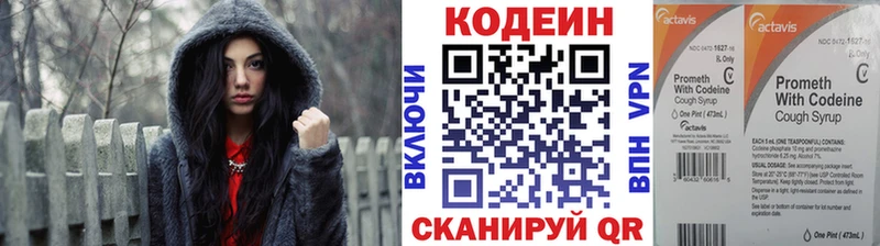 где продают наркотики  Лобня  darknet официальный сайт  Codein Purple Drank 