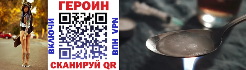 ГЕРОИН Heroin  Лобня 