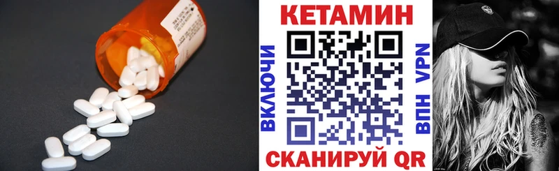 Кетамин VHQ  Лобня 