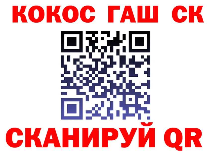 COCAIN VHQ ссылка это ссылка на мегу Лобня