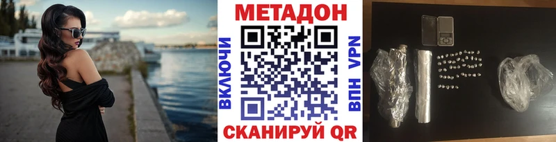 Метадон кристалл  МЕГА ссылка  Лобня 